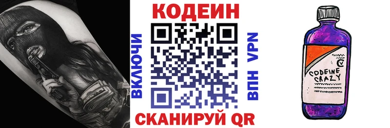Кодеин напиток Lean (лин)  hydra ONION  Нерчинск 