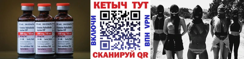 КЕТАМИН VHQ  Нерчинск 